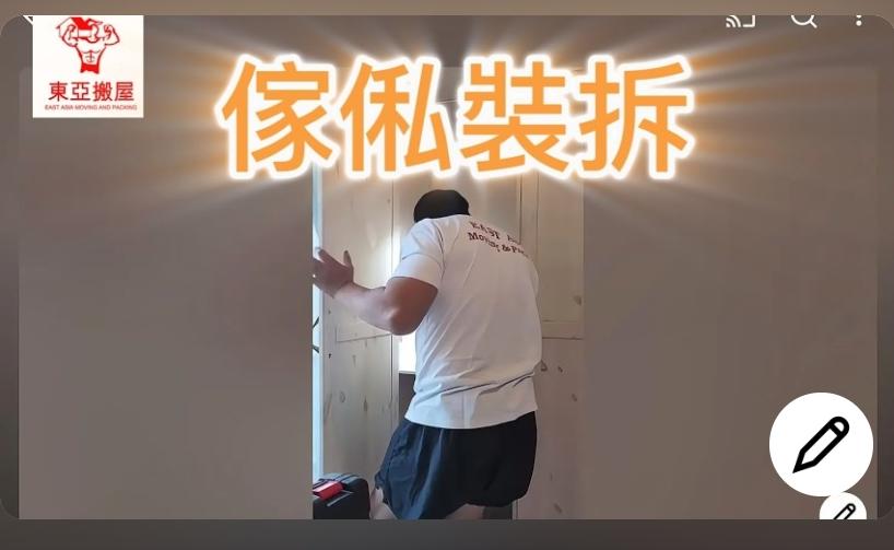 搬傢俬DIY或搬運公司？價錢、風險與拆傢俬注意事項一篇搞懂