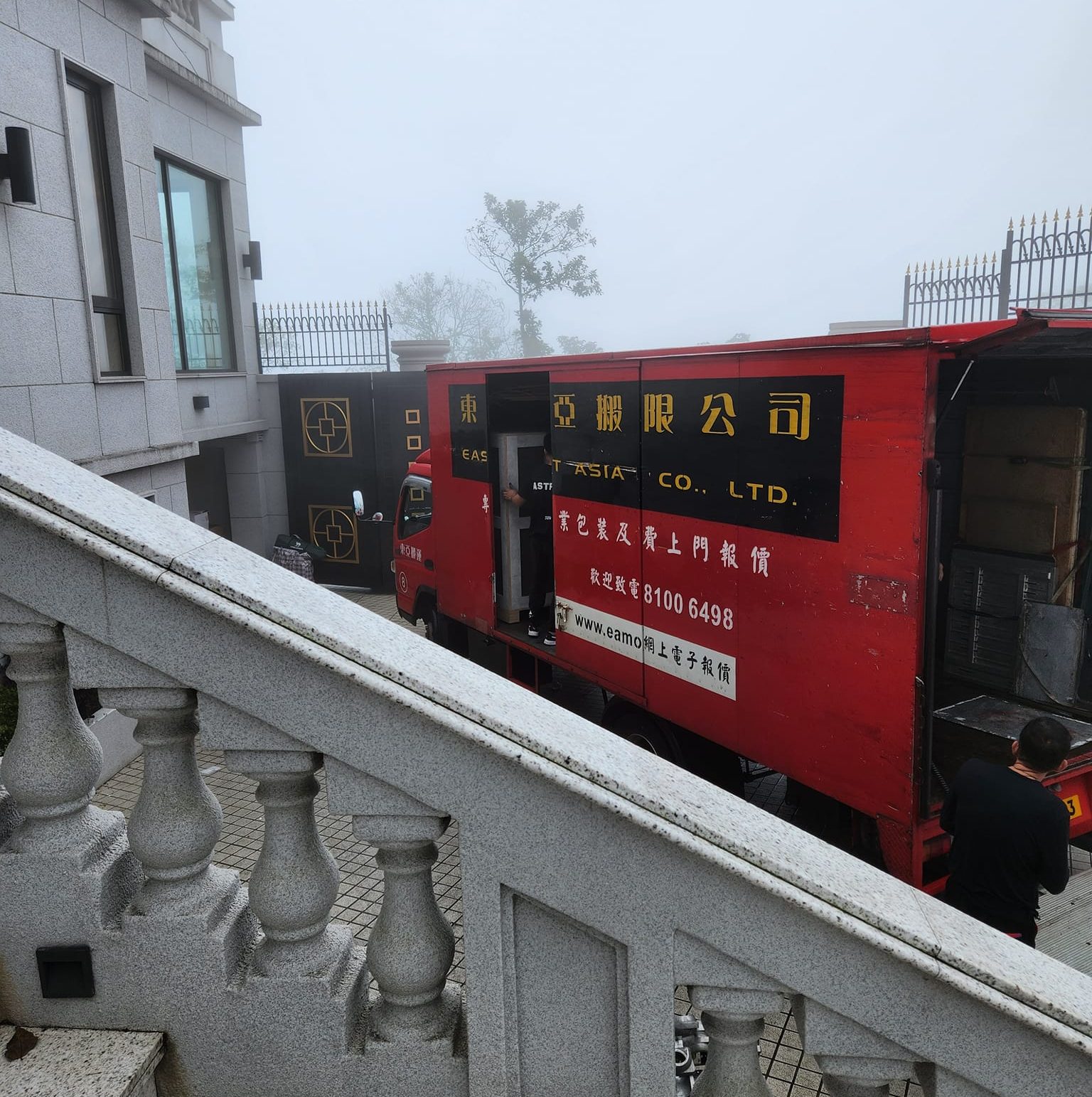 東亞搬運村屋搬遷