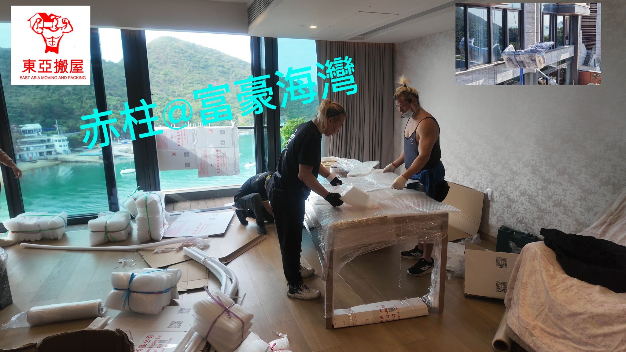 專業搬村屋團隊
